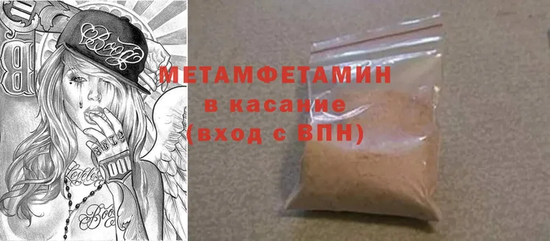 наркота  Новосиль  Первитин Methamphetamine 